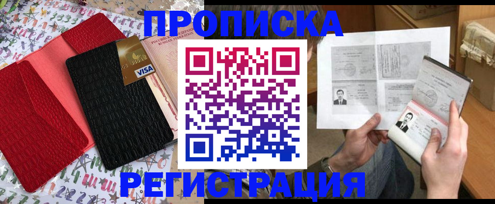 прописка поиск в Южно-Сухокумске