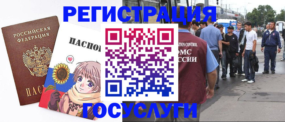 временная регистрация адрес в Южно-Сухокумске
