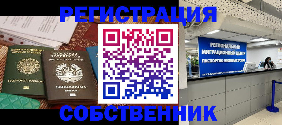 прописка гарантия в Южно-Сухокумске