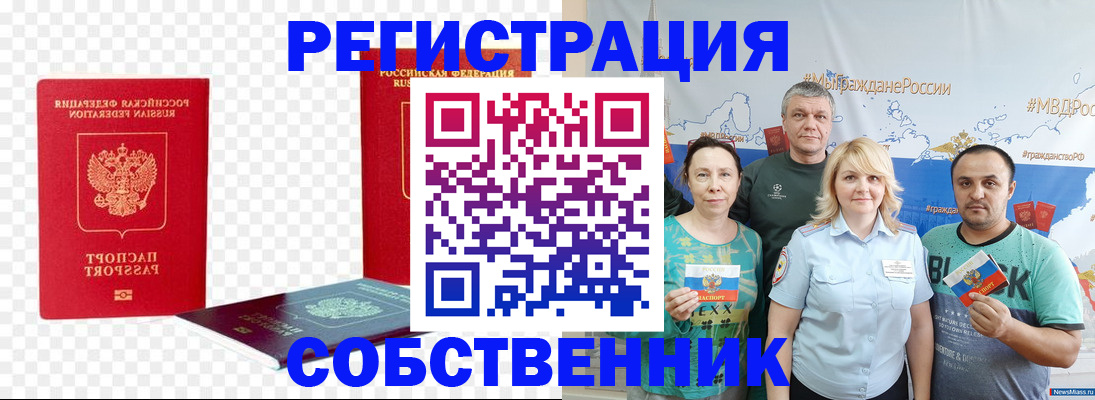 прописка штамп в Южно-Сухокумске