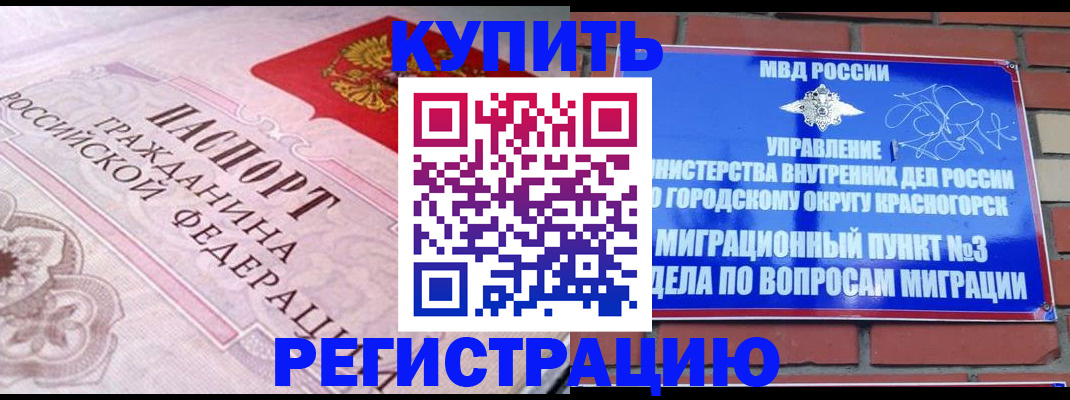 прописка в квартире в Южно-Сухокумске