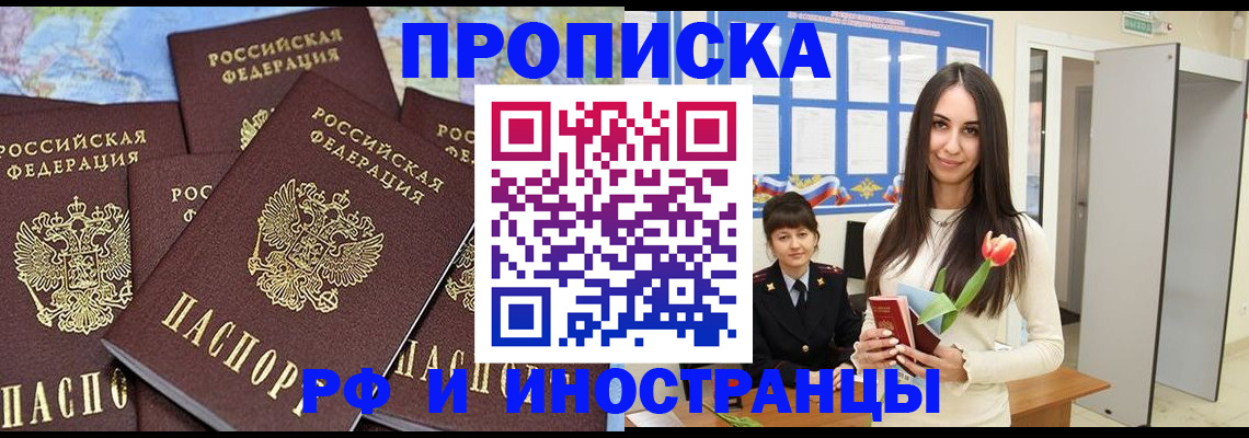 временная регистрация купить в Южно-Сухокумске