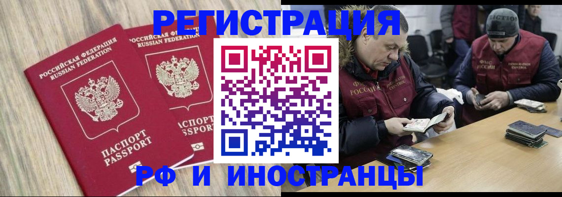 прописка в Южно-Сухокумске